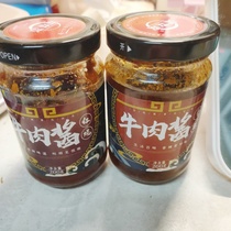 Promotion Lazy king pickles Huanhuan authentic beef sauce under the meal Mixed noodles bibimbap chili sauce under the rice sauce spicy sauce