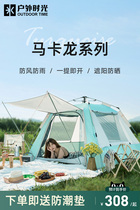 Tent Outdoor camping Camping beach Sunscreen rainproof thickening equipment Portable field foldable childrens indoor