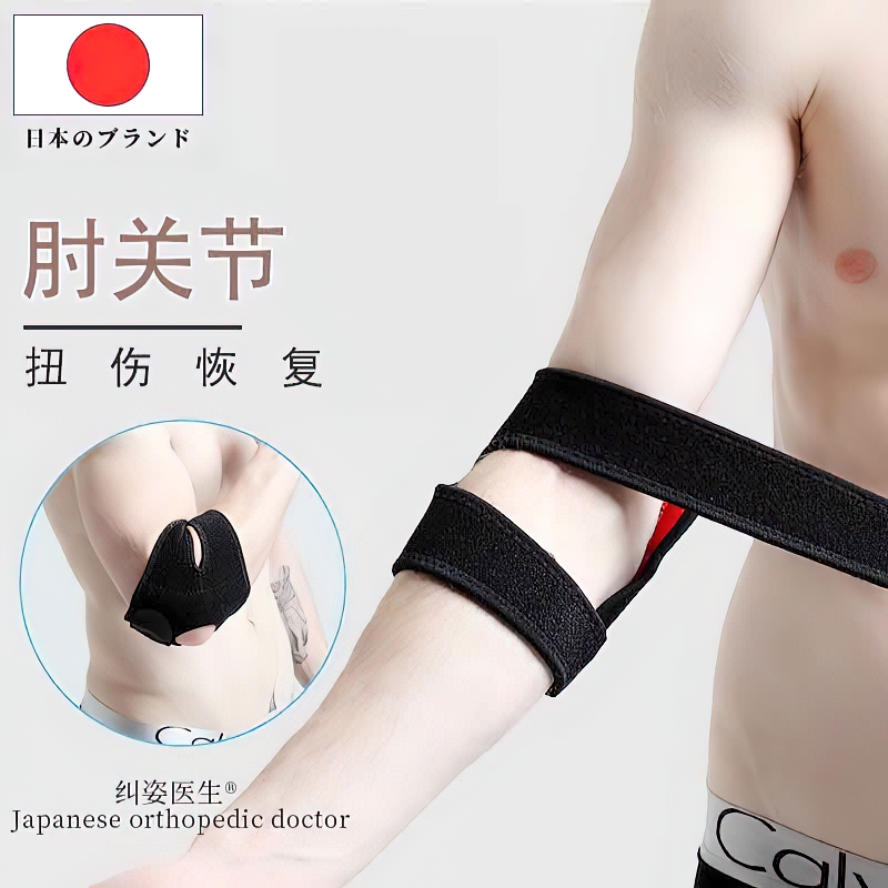 Japan Elbow Joint Sleeve Fitness Basketball Bracelet protective sheath Hand arm Protective Gear Mesh Elbows Special Sports Men