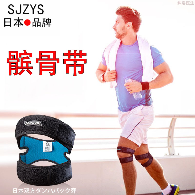 Japanese knee-guarding men's knee-protected men's knee-covered artifacts