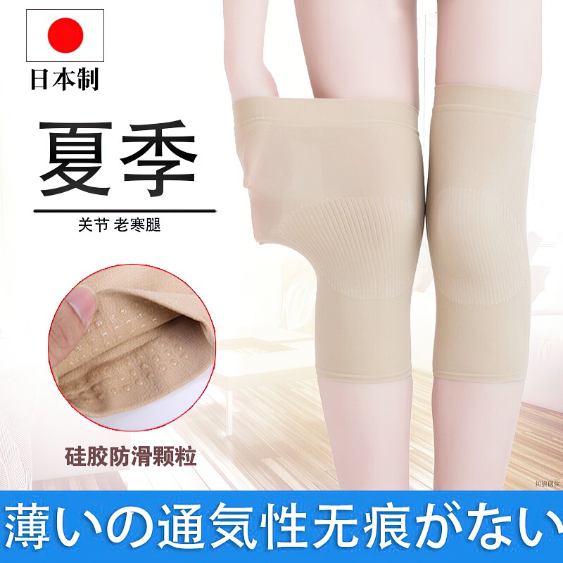 Japan ultrathin Knee Jacket Summer Air Conditioning Kneecap Lady Joint Warm Special Non-slip Knee Protection God