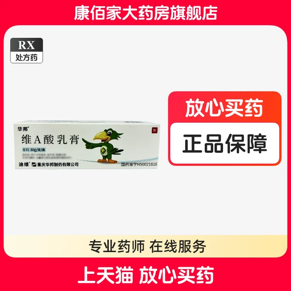 Товары от 康佰家大药房旗舰店