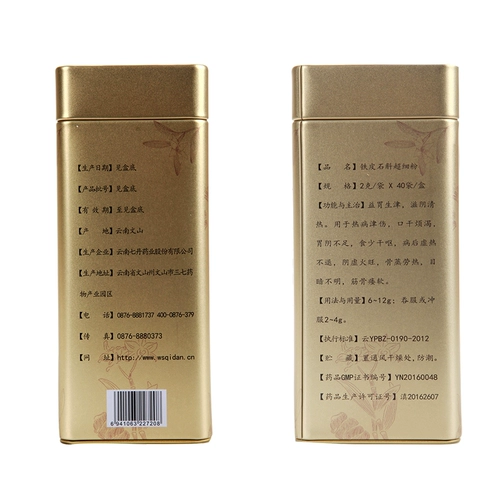 Канбайджиа аптека Qidan Pharmaceutical Dendrobium officinale Ultrafine Powder 2G*40 Сумки