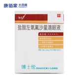 БЕСПЛАТНАЯ ДОСТАВКА] Гиеномацин Гидрохлорид Гидрохлорид 8 мл: 24 мг кератита конъюнктива конъюнктива Янкангбай Большая аптека