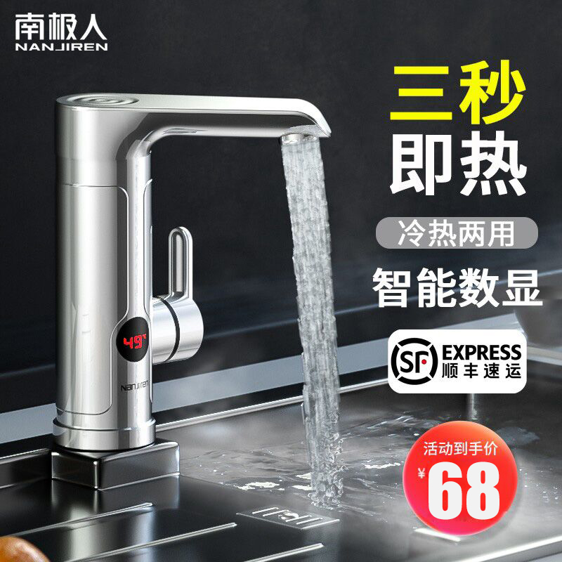South Pole Electric Hot Tap Instant Heat Instant Heating Kitchen Treasure Fast Tap Water Thermoelectric Water Heater Home