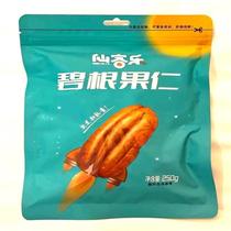 Cyclamen Pecan Nuts 500g Longevity Fruit Walnut Large Crushed Kernel New Years Nut Snacks Bulk Casual Snacks