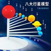 DIY儿童八大行星模型太阳系3D太空宇宙天体球仪小学生科学实验