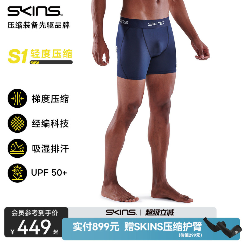 Skins S1 Men's Summer Marathon Professional Running Sports Fitness Hyrox High-Elastic Compression Shorts Skins S1 Men's Summer Marathon Professional Running Sports Fitness Hyrox High-Elastic Compression Shorts