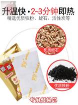 Hemerocallis hand warmer hand warmer egg warm egg replacement core self-heating hand-held childrens special mini portable student bag