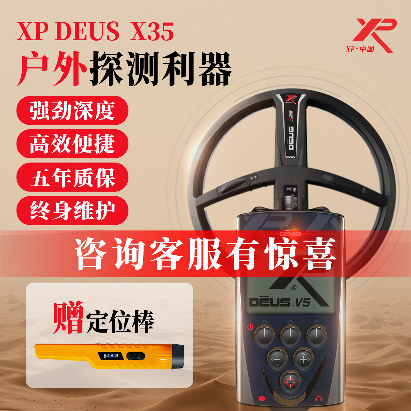 Французский подземный металлоискатель xp/ORX/X35, высокоточный прибор для поиска сокровищ на открытом воздухе, инструмент для поиска золота, серебра и меди