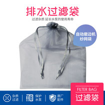 Glasses equipment accessories Edging Machine Drain Pipe Filter Bag Filter filter Sewer Filter filter net to pick up the water pipe