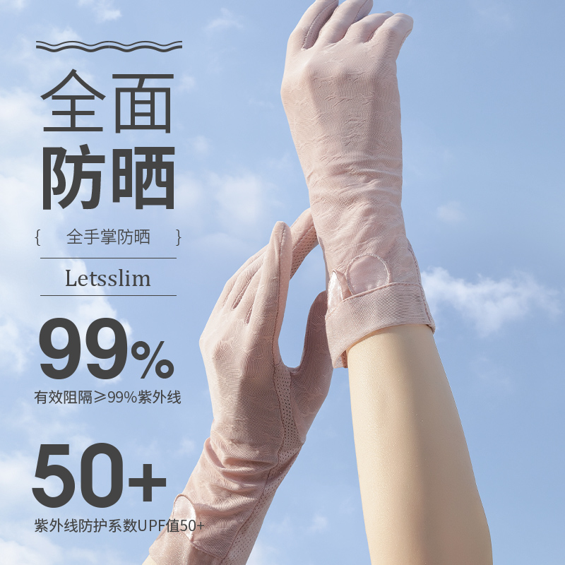 Letsslim Sunscreen Drive Sunscreen Gloves Thin Lady Sleeve Breakthrough Anti-Slide Outdoor Cycling Touch Screen