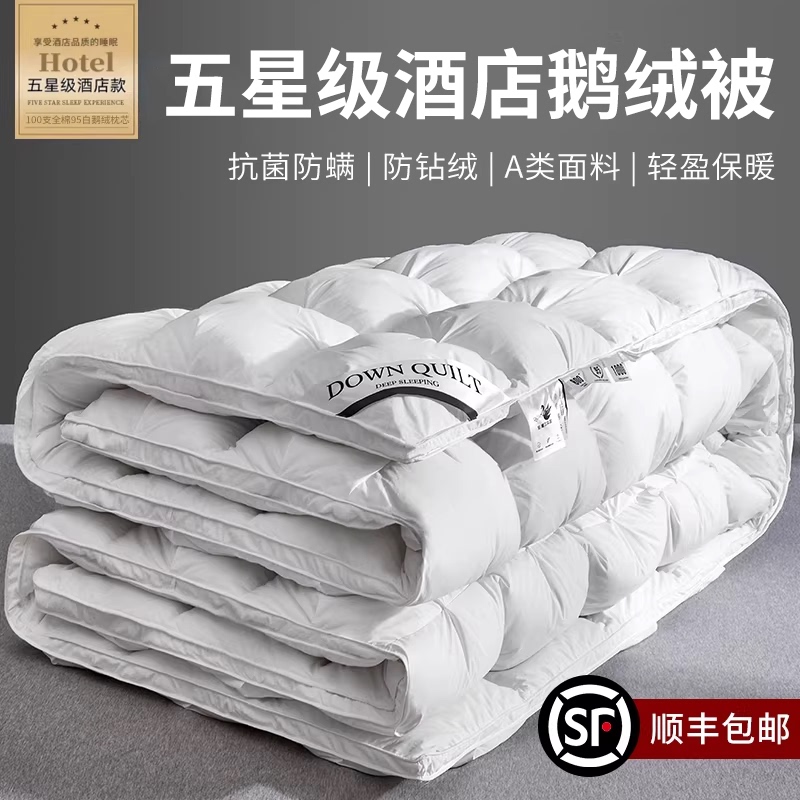 Five-Star Hotel Quality Genuine Hungarian down Quilt, White Goose down Silk Winter Quilt, Warm and Thickened Quilt Core Five-Star Hotel Quality Genuine Hungarian down Quilt, White Goose down Silk Winter Quilt, Warm and Thickened Quilt Core