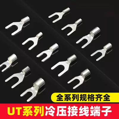 UT cold-pressed terminal crimping nose wiring ear connector Copper-pressed open nose y-shaped u bare terminal Copper connector crimping head
