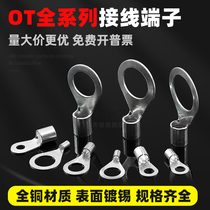 OT terminal block Cold-pressed copper nose wire Nose round bare end 0 5 1 1 5 2 5 4 6 terminal lug