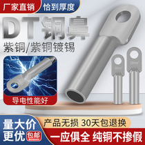 Tinned copper nose DT16 25 35 70 95 120 185 240 300 square terminal block copper wire lug