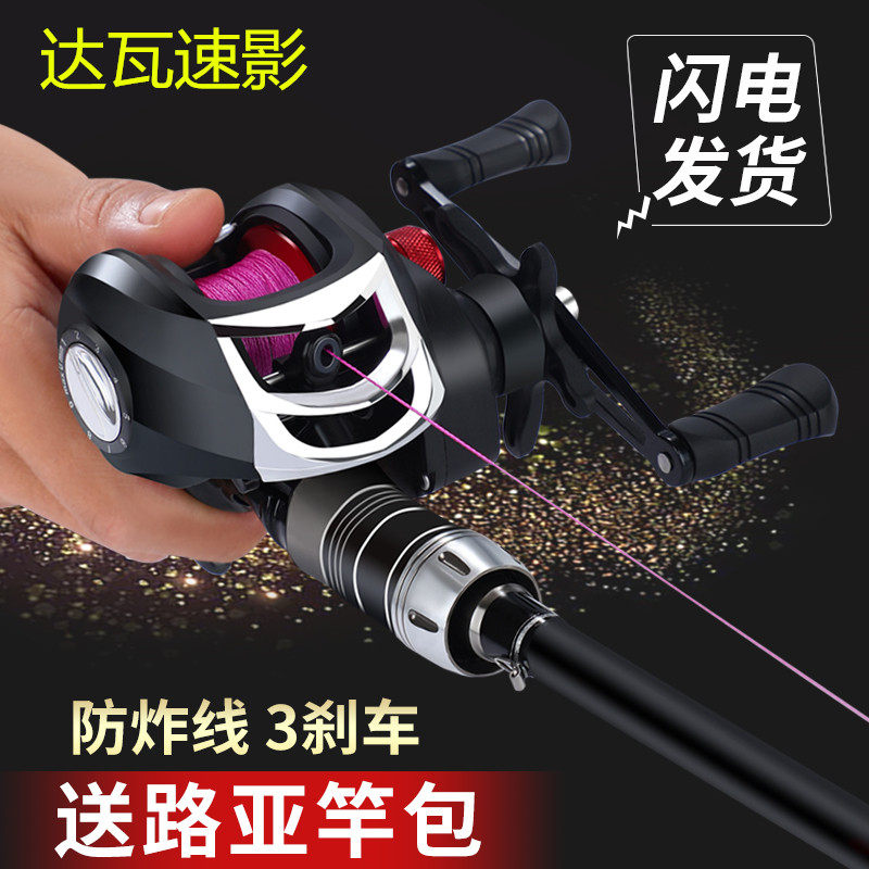 Lua rod set fishing rod hit the black sea rod long-distance throwing rod horse mouth lua rod m-adjustment throwing rod full set