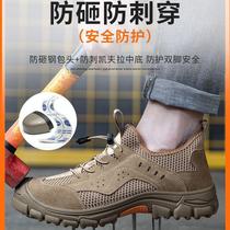 跨境透气防滑夏季劳保鞋劳保防护工地工厂耐磨防砸防刺穿电焊