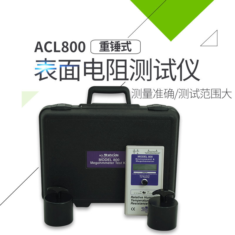 FEITA surface resistance electrostatic tester ACL-800 heavy hammer type anti-static resistance value detection instrument