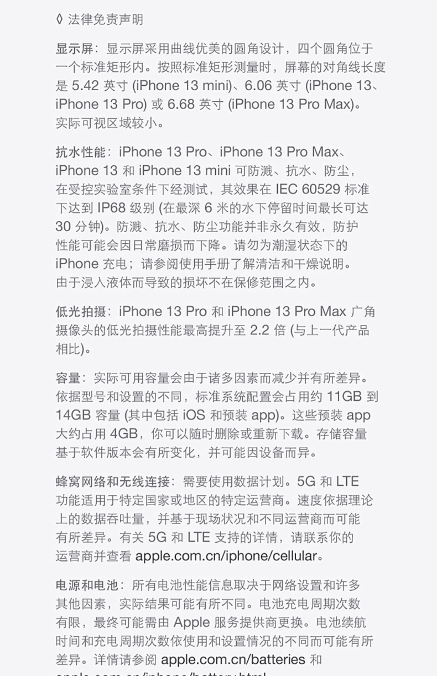 外观98新、全新仅激活：iPhone 13 Pro 512G 无锁全原装配置机 秒杀价5549元包邮 买手党-买手聚集的地方