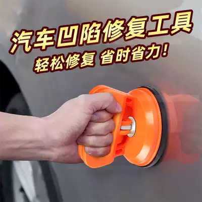 Car depression repair suction pull-out puller repair machine shaping fast weight puller sheet metal pull dent car
