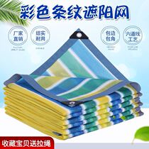 Black Net anti-old and cool roof potted swimming pool sunshade net shading greenhouse agricultural rural parking use to block the sun