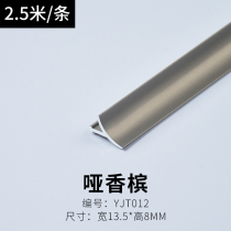 Aluminum alloy horn strip corner line edge edge strip solid wood floor tile decorative strip top corner line