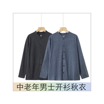 Dad mens middle-aged and elderly pure cotton long-sleeved autumn coat cotton sweater cardigan plus size thermal underwear for the elderly