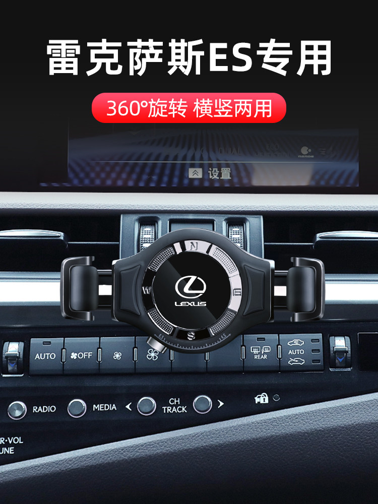 Suitable for Lexus es200 es300h nx200 rx300 mobile phone car mobile phone bracket for decoration