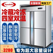 ap commercial refrigerator refrigerated freezer large capacity double temperature four-door six-door freezer quick-freezing fresh-keeping Workbench