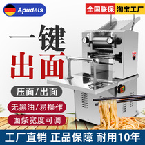 Xuzhong new noodle machine Commercial all-in-one machine Automatic large electric dumpling chaos skin pressure bread sub-shop