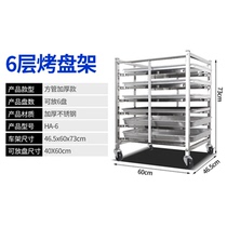 Custom stainless steel baking tray rack Bread mobile rack Detachable cake car baking rack Cake room baking refrigerator shelf
