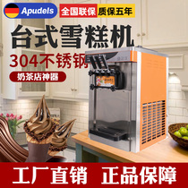 Desktop ice cream machine Commercial automatic puffed ice cream machine Cone machine Ice cream vertical pattern cream machine