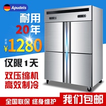 ap commercial refrigerator refrigerated freezer large capacity double temperature four-door six-door freezer quick-freezing fresh-keeping Workbench