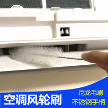 Air conditioning outlet brush wind wheel cleaning gap groove brush Long brush Nylon multi-purpose cleaning tool brush