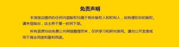 易维云网络免责声明