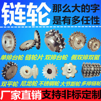 04C05B06B08B12A16A20A24A28A32A and other 2min-2 inch single double row three row chain wheel sprocket