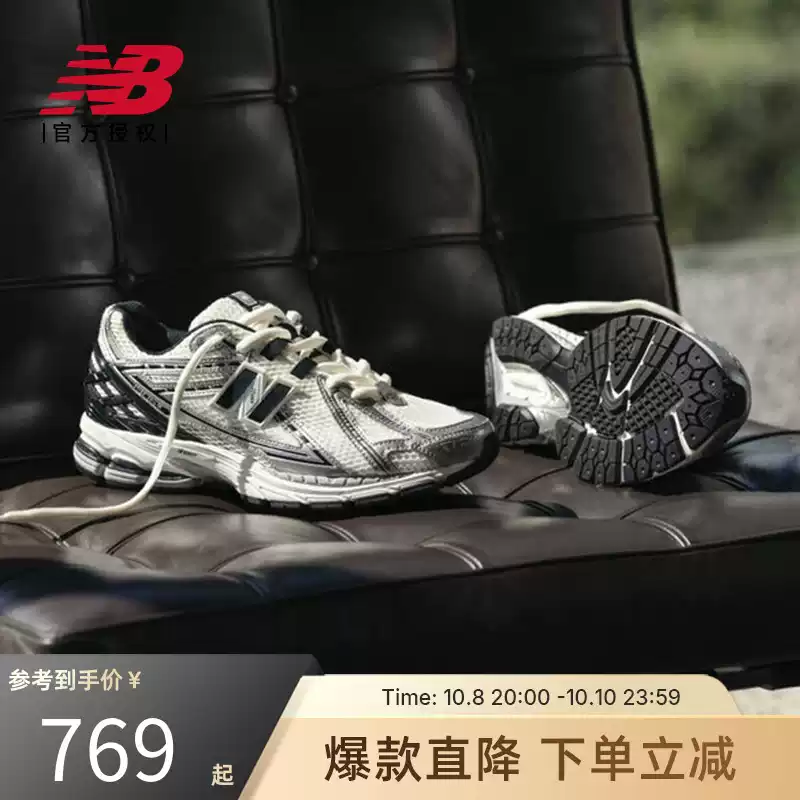 New balance nb official authentic 25 men's and women's classic sports casual dad shoes m1906rer