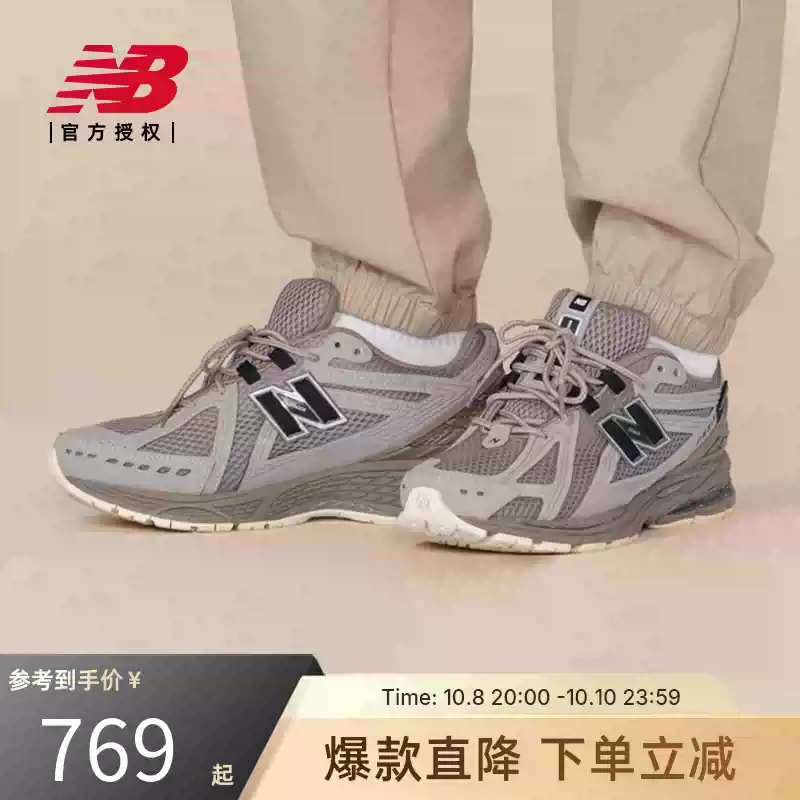 New balance nb official men's and women's easiest for matchcasual dad shoes u1906rob