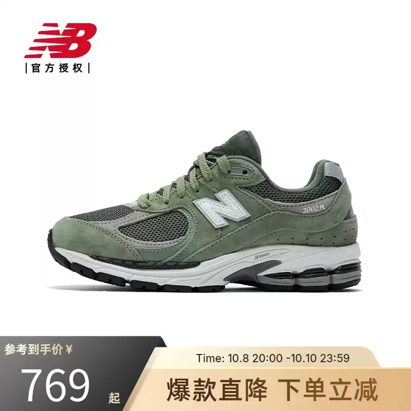 New balance nb official men's and women's versatile comfort sneakers lightweight wear-resistant chunky sneakers m2002rg1