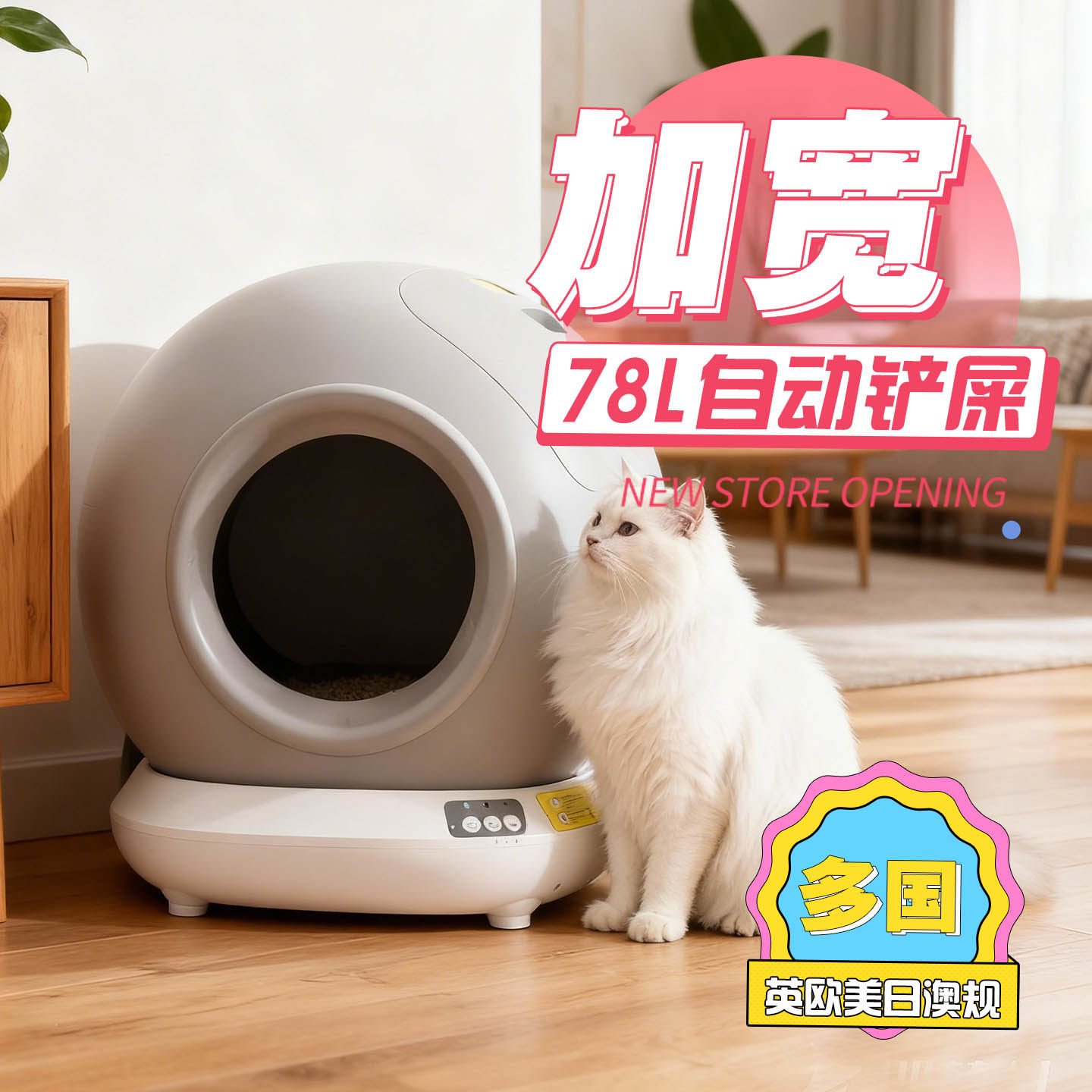 智能猫砂盆实测:全封闭防带出+WiFi远程,真能解决养猫人的深夜崩溃吗?_其它日用家电_淘宝数码网