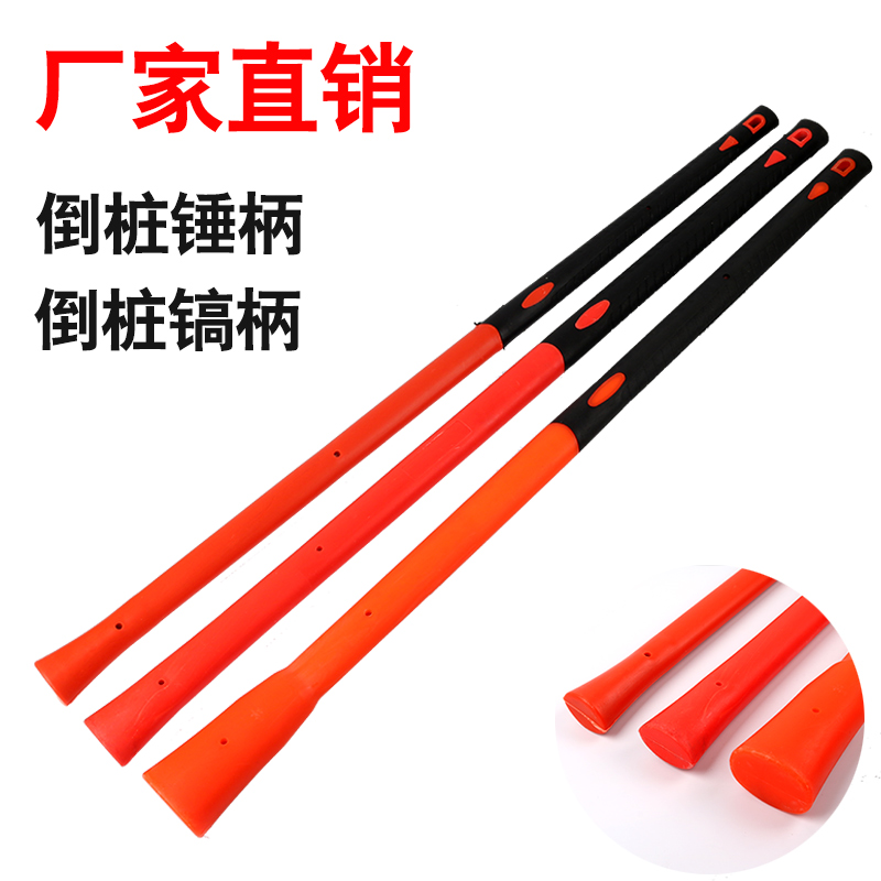 Shock-proof flip-chip hammer handle big hammer handle the fiber handle fiberglass hammer handle with plastic handle body-proof stick