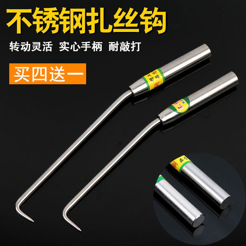 Hook steel bar hook steel hook steel hook steel hook steel hook stainless steel Zhook stainless steel Zhook stainless steel Zhook