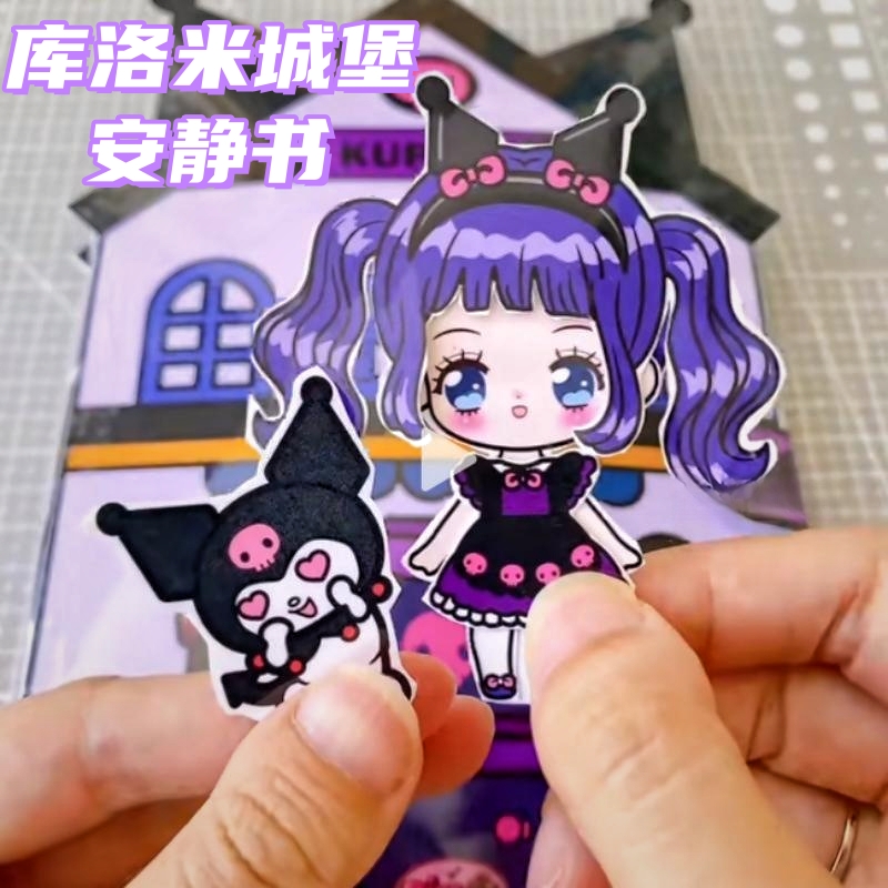 Coulomie Quiet Book Handmade Diy Making Material Bag Cool Lomi Castle Lodge Girls Toys Trio Lulls Exempt Cut Bean Bean This Girls Handbill Stickers Children's Hand Ledger Three-dimensional Stickup-Taobao