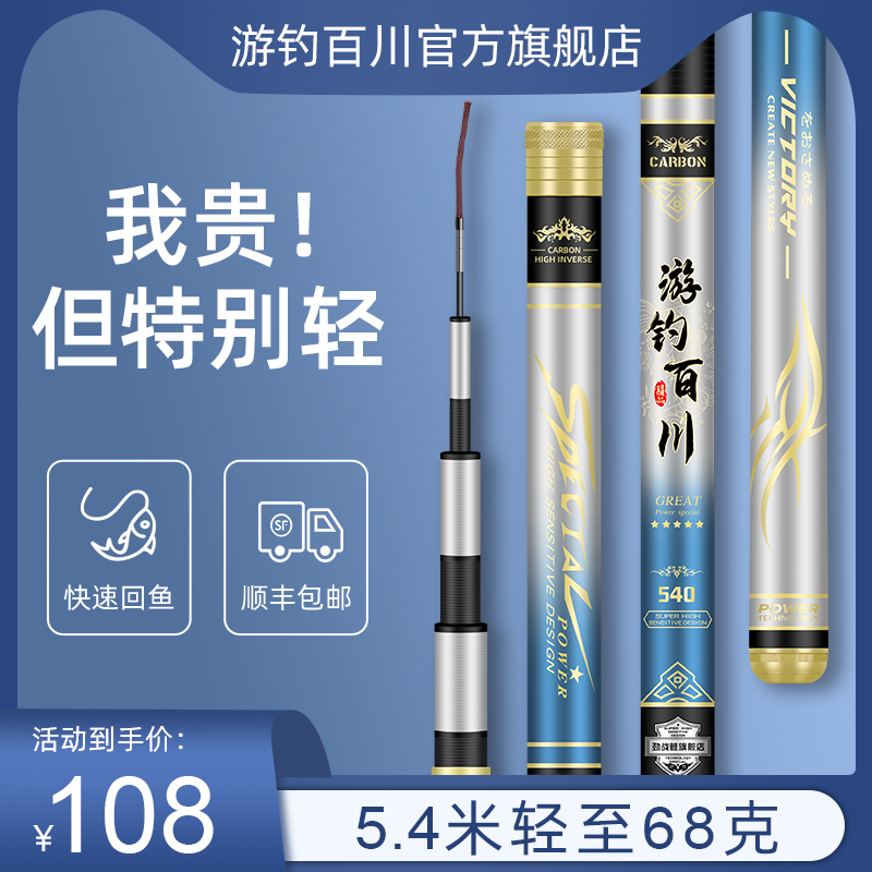 Japan Import Fishing Rod Hand Rod Super Light Ultra Hard Crucian Fishing Rod 19 Tune 6h Light Weight Black Pit Integrated Wild Fishing Rod 19