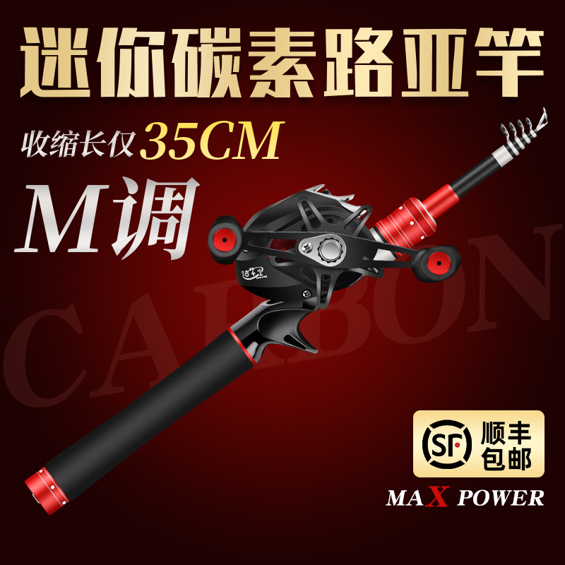 New telescopic road Apole full set of teething mini microThings Mouth pole Short fishing rod Far-throw carbon straight shank suit