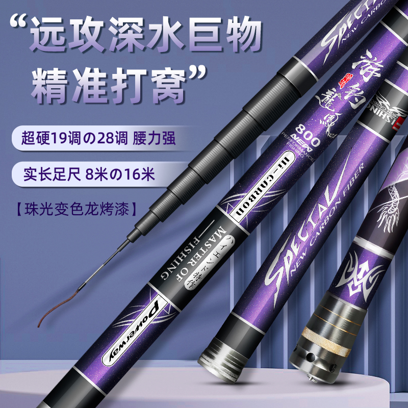 Sports fishing Baichuan traditional fishing long rod 13 meters fishing rod ultra-light and ultra-hard 8 9 10 12 15 hit nest rod gun rod brand