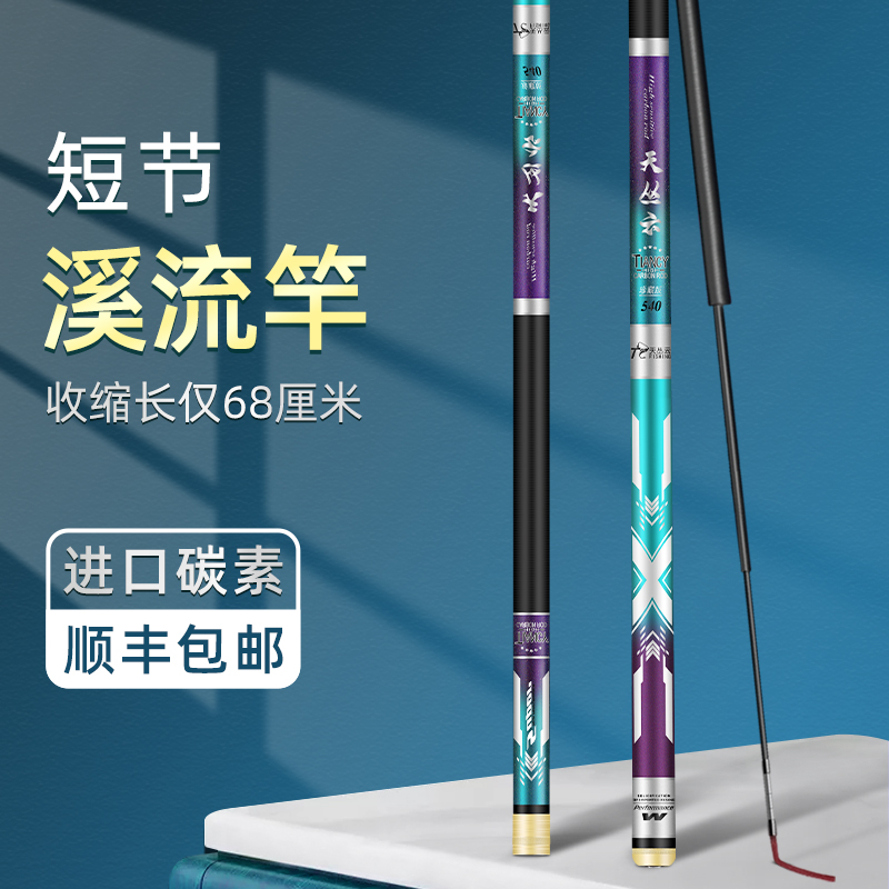 Sports fishing Baichuan short section stream rod fishing rod hand rod ultra-light ultra-hard ultra-short 28-adjust comprehensive Taiwan fishing rod flagship store