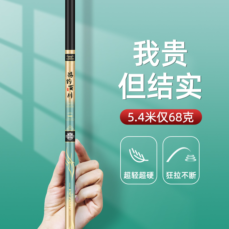 Tour Fishing Thyme Fishing Rod Hand Rod Super Light Ultra Hard Carbon Table Fishing Rod 19 Tune 28 Wild Fishing Carp Integrated Rod 19