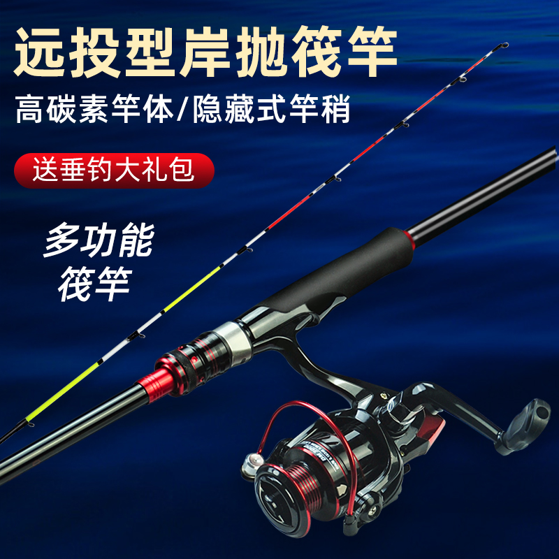 Swim fishing Baichuan Carbon Bridge Raft Fishing Rod Suit Soft Tail Bank Throw Raft Rod Far throw Rod Fishing Rod Complete single